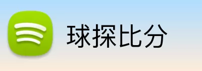 球探比分 logo